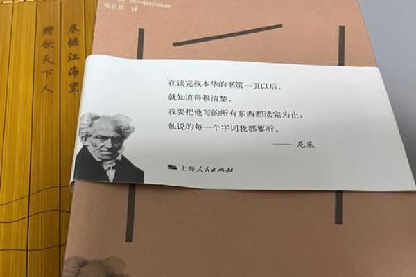 1967年：火羊之年的命运解析与人生智慧