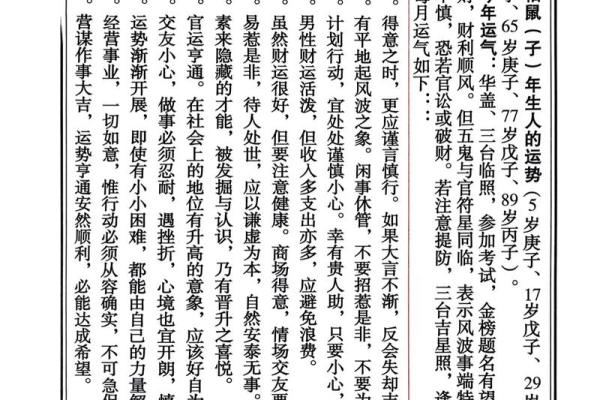 1962虎年正月：命理与命运的交织探秘