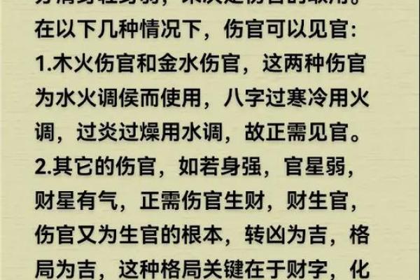 命理揭秘：探讨何为大凶大吉，洞悉人生转折点
