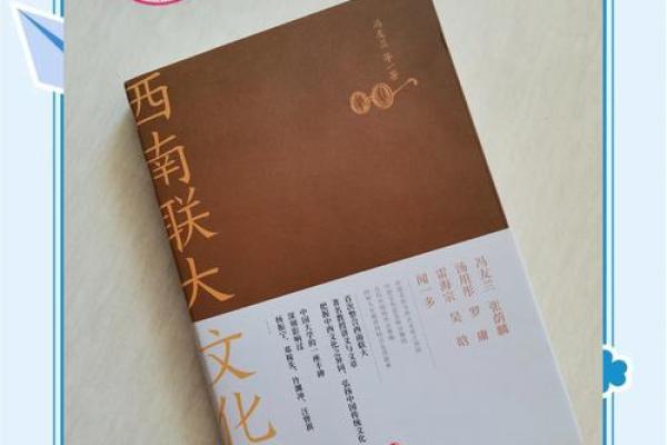 1959年出生的人：命运与性格的奥秘探讨