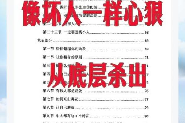 1959年出生的人：命运与性格的奥秘探讨
