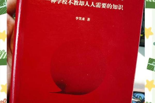 大钱靠命？揭开财富背后的真相与哲学