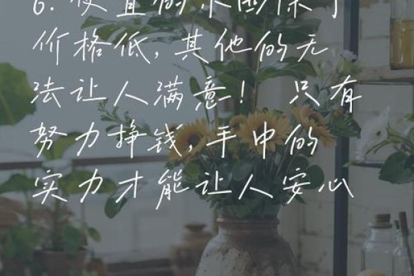 大钱靠命？揭开财富背后的真相与哲学