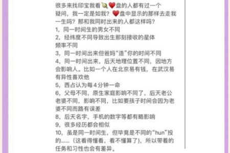 5.2号出生的人命运解析：探索内在人格与生活轨迹