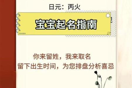 阴历腊月28出生的宝宝：命运与性格的探秘之旅