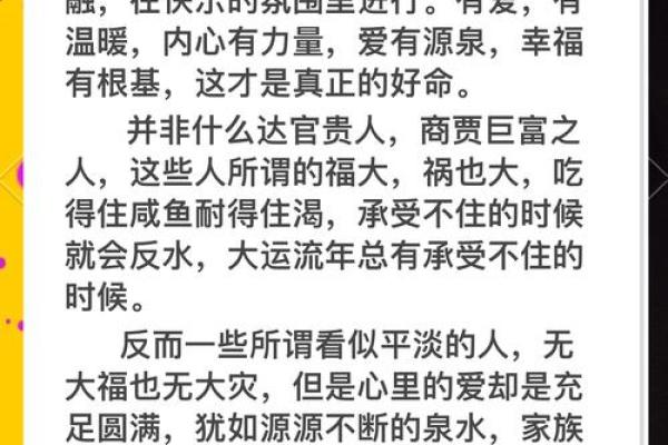 深入解析“命”字的文化内涵与人生哲学
