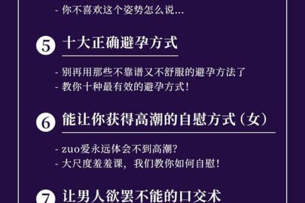 怎样的女命才能获得老公的疼爱？