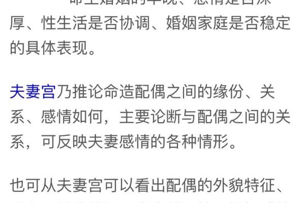 探究理想女命：揭示什么样的命格更受青睐