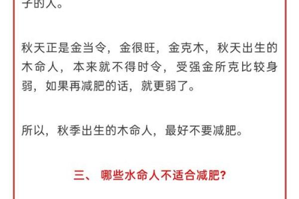 土命与水命：最适合的生意选择与心得分享