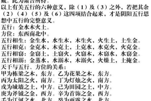 土命与水命：最适合的生意选择与心得分享