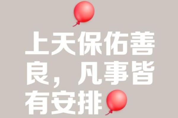 补救命缺，助你化解生活困扰的智慧之道