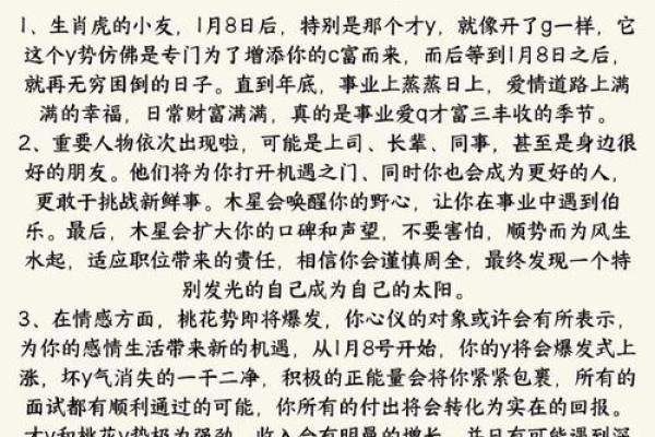 牛生在腊月的命运解析：机遇与挑战并存