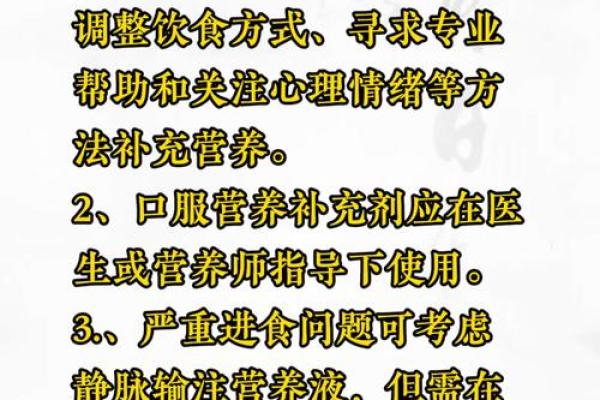 癌症晚期患者饮食指南：如何通过饮食延长生命的希望