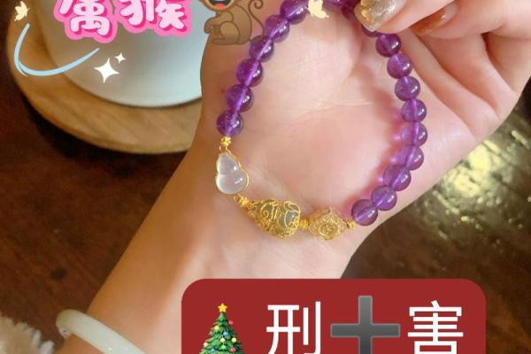 根据命理选择适合的佩戴物品，助你好运相随！