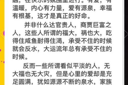 深入解析“命”字的文化内涵与人生哲学