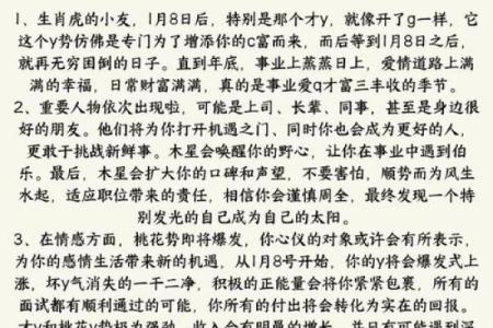 牛生在腊月的命运解析：机遇与挑战并存