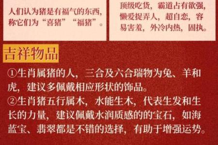 根据命理选择适合的佩戴物品，助你好运相随！