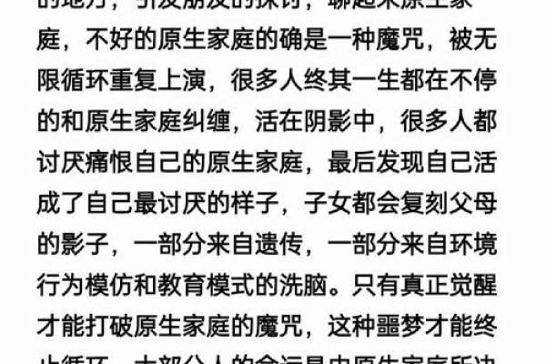 弃命从儿命格分析：家庭的牵绊与命运的交织