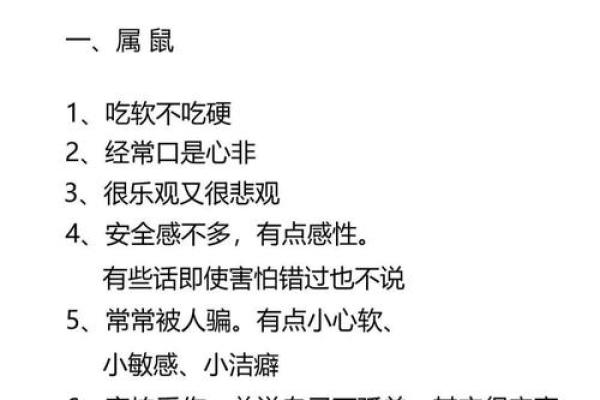 揭秘“猪命”背后的生肖寓意与命理解析
