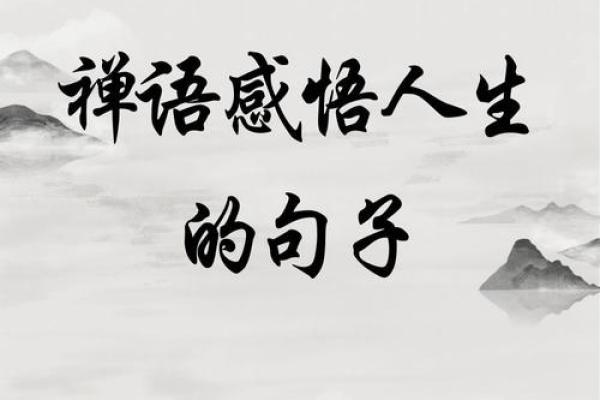 探寻富贵命的真谛：如何书写属于你的繁华人生