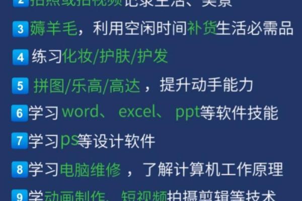 在家待着的命：如何让宅家生活变得充实有趣