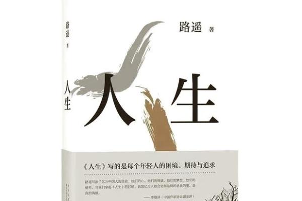 山东女生：她们的人生与命运交织的多彩篇章