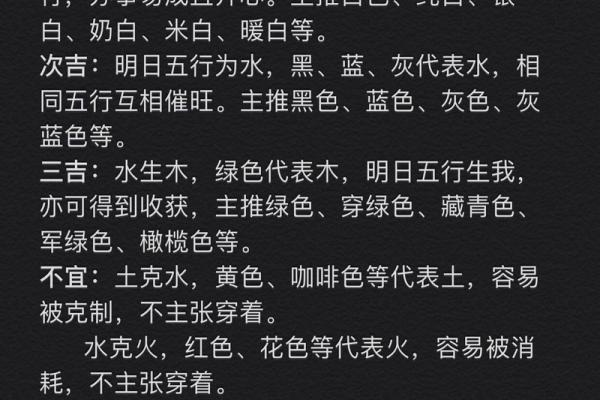 平地木命起名：忌用字与命理的深度解析
