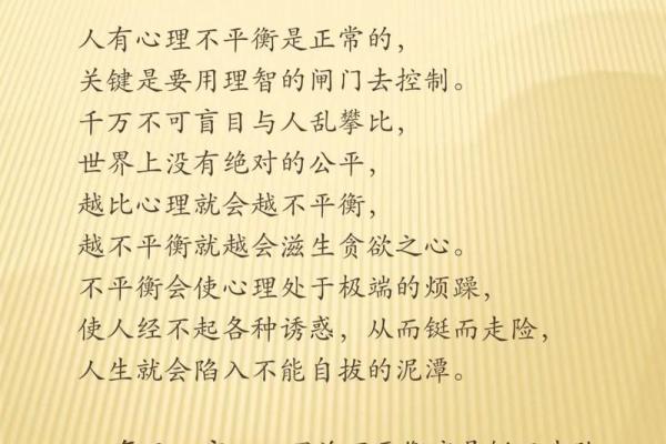 如何根据命局选择心理学学习，追寻内心平衡与和谐