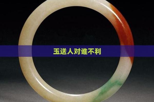 根据命理佩戴玉手镯的风水秘籍与文化智慧