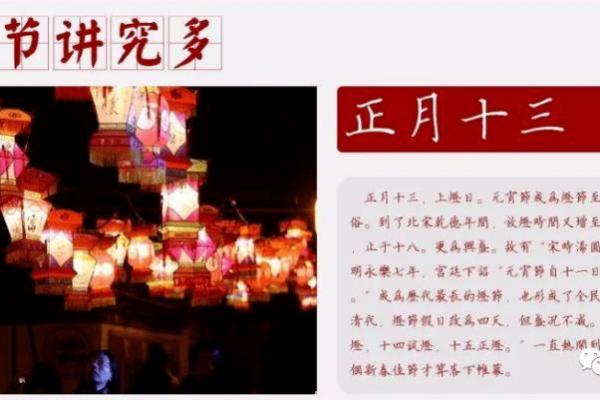 正月十五的命格解析：揭示你命运的秘诀！