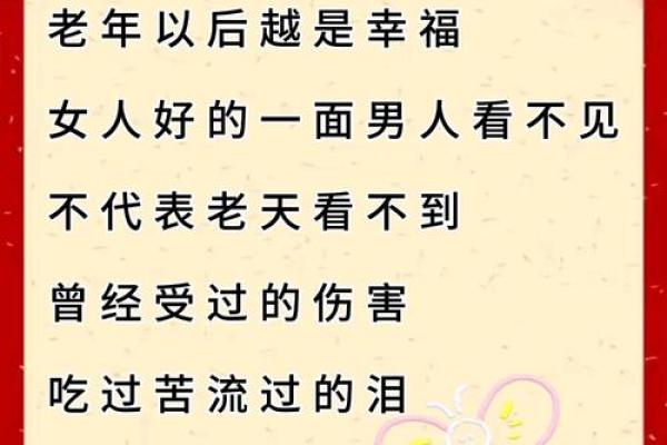 中年女人如何选择晚年命运：幸福与自由的完美结合