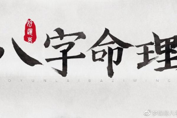 揭开国印命格的神秘面纱：命理中的独特魅力与特征