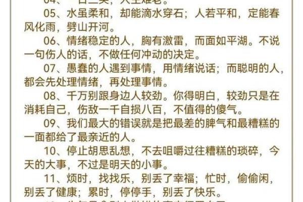水命人的身体特征与健康保养秘籍