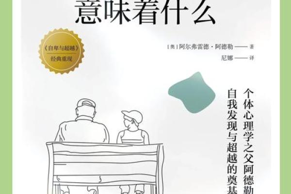 生命的节奏：探寻命的意义与节拍