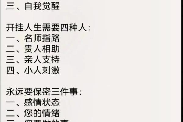 那些能够改变命运的人，他们的命运究竟是什么？