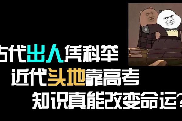 那些能够改变命运的人，他们的命运究竟是什么？