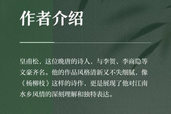 杨柳木命最旺的行业：探寻其富贵之路