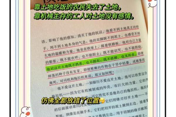 《根据什么的脾气，什么命运：脾气与命运的奥秘探索》