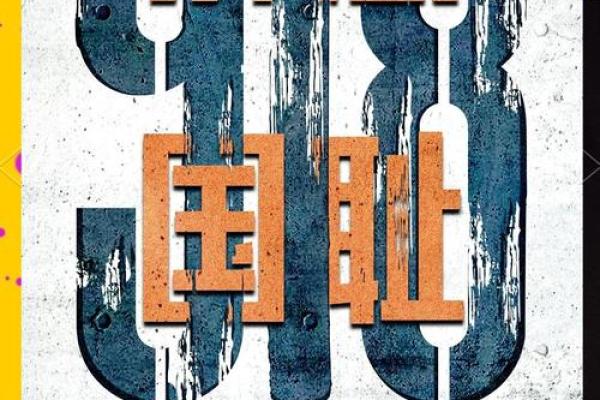 回首1984，重温那段历史的记忆与人性思考