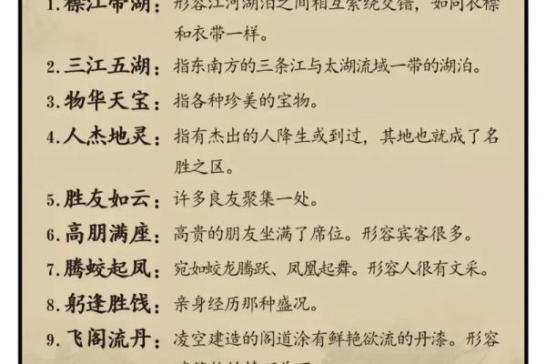 成语的奇妙世界：从古代文人到现代生活的智慧提炼