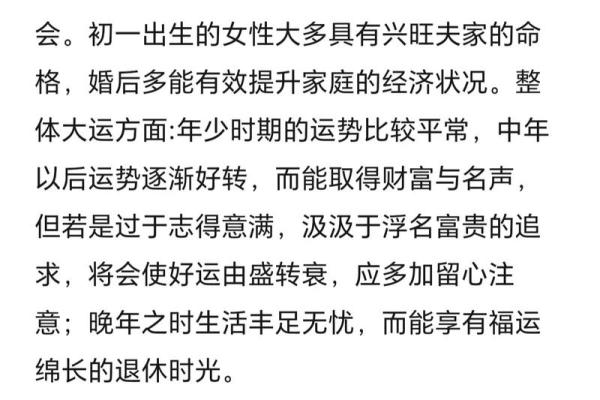 农历十五出生的人：命理解析与人生运势