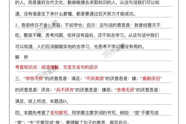 根据什么洒什么命的成语解析与启示