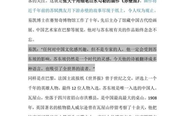 命运之路：揭秘易出家的命格与人生选择