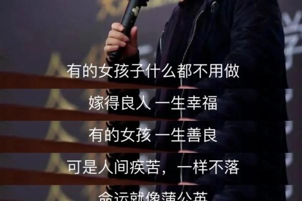 明星命运：为何有些人在辉煌后骤然陨落？