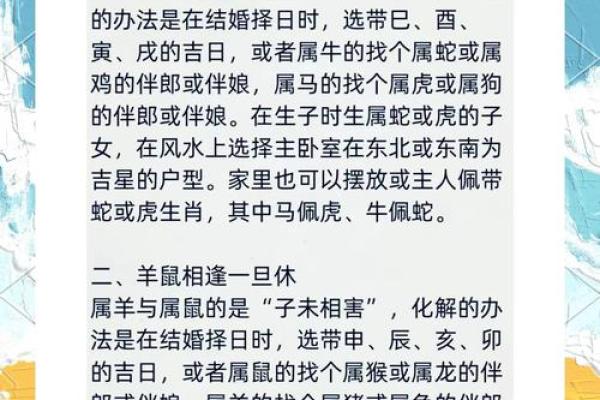 嫁什么属相能让女保姆命更好？揭秘适合的搭配