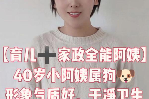 嫁什么属相能让女保姆命更好？揭秘适合的搭配