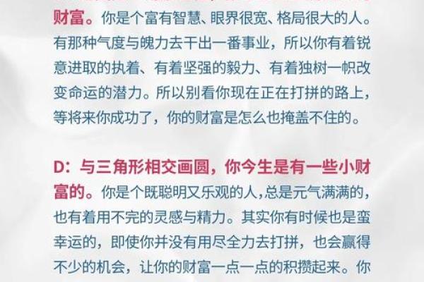 揭秘二命与三命：命运分析的深奥之道