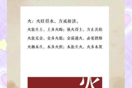 五行之火金命：命理中的热情与坚韧结合的智慧