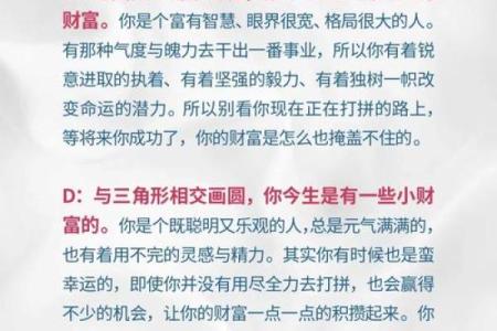 揭秘二命与三命：命运分析的深奥之道