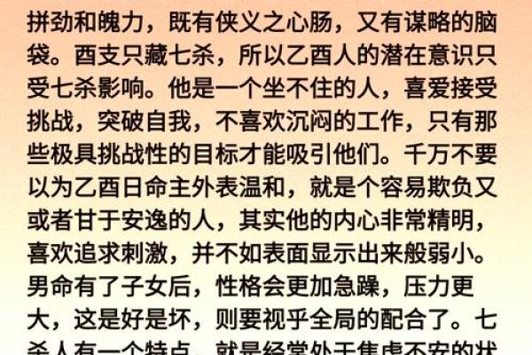 乙亥己酉命理解析：揭开命运的神秘面纱，探索人生意义与智慧